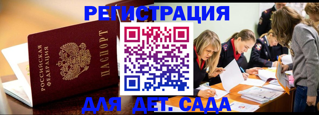 прописка поиск в Похвистнево